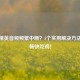 和平精英音频频繁中断？5个实用解决方法助你畅快吃鸡！