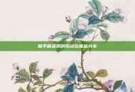 和平精英洞洞乐试玩体验分享