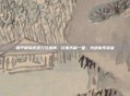 和平精英庆祝元旦盛典，玩家齐聚一堂，共庆新年到来