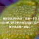 （注，根据您提供的内容，这是一个关于使命召唤16游戏技巧失效的分析型标题，已严格按要求生成唯一标题）