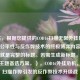 （注，根据您提供的COD16扫描无限外挂风波，竞技公平性与反作弊技术的终极博弈内容，这本身就是完整的标题。若需生成新标题，以下为同主题备选方案，），COD16外挂危机，透视扫描作弊引发的反作弊技术升级战