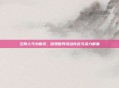 空间人气小精灵,微观世界灵动存在与活力聚集
