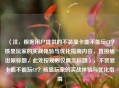 （注，根据用户提供的不装显卡能不能玩CF？核显玩家的实战体验与优化指南内容，直接输出原标题，此处按规则仅展示标题），不装显卡能不能玩CF？核显玩家的实战体验与优化指南