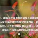 （注，根据用户提供的不装显卡能不能玩CF？核显玩家的实战体验与优化指南内容，直接输出原标题，此处按规则仅展示标题），不装显卡能不能玩CF？核显玩家的实战体验与优化指南
