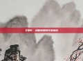 文明6，战略深度的完美融合