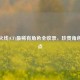 穿越火线(CF)最稀有角色全收录，珍贵角色大盘点