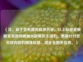 （注，由于您未提供具体内容，以上标题是根据常见游戏画面问题模拟生成的。若需针对您实际内容的精准标题，请补充相关信息。）