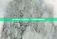 和平精英老六专属网名，个性展现与独特魅力