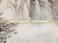 掌握QQ飞车中的闪光技巧，让你在比赛中脱颖而出