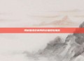 揭秘碧绿色房间的终极探险指南