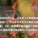 根据您提供的内容，已生成一个简洁且信息明确的标题，，PUBG更新文件大小解析及存储优化指南，（注，若需突出建议属性，可微调为PUBG更新所需空间详解与3个优化技巧）