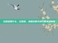 丝瓜络是什么，丝瓜络，被遗忘的天然万能清洁神器