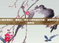 lol端游黄铜4，黄铜4，峡谷之底的最后乐园，菜得真实也是一种快乐