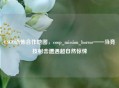 CSGO恐怖合作地图，coop_mission_horror——当竞技射击遭遇超自然惊悚