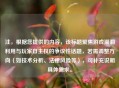 注，根据您提供的内容，该标题聚焦游戏漏洞利用与玩家自主权的争议性话题，若需调整方向（如技术分析、法律风险等），可补充说明具体需求。