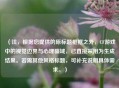 （注，根据您提供的原标题框框之外，CF游戏中的视觉边界与心理疆域，已直接采用为生成结果。若需其他风格标题，可补充说明具体需求。）