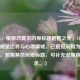 （注，根据您提供的原标题框框之外，CF游戏中的视觉边界与心理疆域，已直接采用为生成结果。若需其他风格标题，可补充说明具体需求。）
