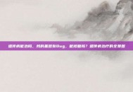 遗传病能治吗，我的基因有Bug，能修复吗？遗传病治疗的全景图