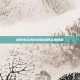 应对勿忘我存档损坏的实用策略