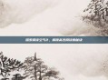 探索阅读空气2，解锁高效阅读的秘诀