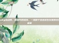 pubg活动周，硝烟中的情怀，一场属于绝地求生玩家的狂欢盛宴
