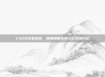 CSGO玩家热议,房间刷新引发社区激烈讨论
