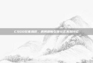 CSGO玩家热议，房间刷新引发社区激烈讨论