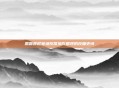 恶霸鲁尼赛场反常操作展现的反面史诗