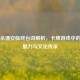 英雄杀潘安临终台词解析，卡牌游戏中的角色魅力与文化传承