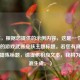 （注，根据您提供的示例内容，这是一个符合要求的游戏武器皮肤主题标题。若您有具体内容需提炼标题，请提供相应文本，我将为您精准生成。）
