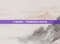 CF飓风危城，子弹多带来的战斗优势分析