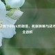 电玩法则下的LOL防御塔，机制拆解与战术博弈全透析
