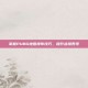 掌握PUBG地图排布技巧，提升战场表现