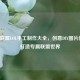 英雄联盟LOL手工制作大全，创意DIY图片教程，打造专属联盟世界