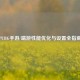 PUBG手游/端游性能优化与设置全指南