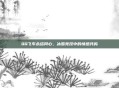 QQ飞车永结同心，冰雪竞技中的情感共鸣