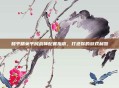 和平精英平民战神配置指南，打造你的游戏利器