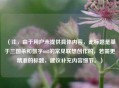 （注，由于用户未提供具体内容，此标题是基于三国杀和数字668的常见联想创作的，若需更精准的标题，建议补充内容细节。）