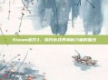 Steam诅咒3,揭开游戏界神秘力量的面纱