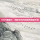 DNF黑信封，揭秘游戏内隐藏的神秘代码