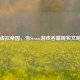 虚拟帝国，当Steam游戏吞噬现实文明