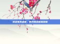 逆战电竞盛宴,数月激战铸就荣耀