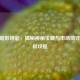 CSGO暗影钥匙，揭秘神秘宝藏与市场博弈的终极攻略