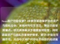 Steam账户功能受限？3步教你紧急保护游戏资产与隐私安全，采用问句引发关注，突出功能受限痛点，给出具体解决步骤增加可信度，同时涵盖资产与隐私双重保护需求，数字3步强化可操作性。符合中文用户对安全类标题的阅读偏好。）