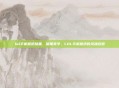 lol手机壁纸暗黑，暗黑美学，LOL手机壁纸的灵魂容器