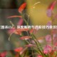 三国杀EXL，深度解析与进阶技巧全攻略