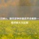 使命召唤16，现代战争巨槌战术全解析——淬炼终极火力法则