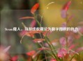 Steam魔人，当游戏收藏沦为数字囤积的执念