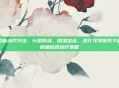 食道瘤治疗方法，分型而治，精准出击，现代医学体系下的食道瘤综合治疗策略