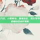 食道瘤治疗方法，分型而治，精准出击，现代医学体系下的食道瘤综合治疗策略